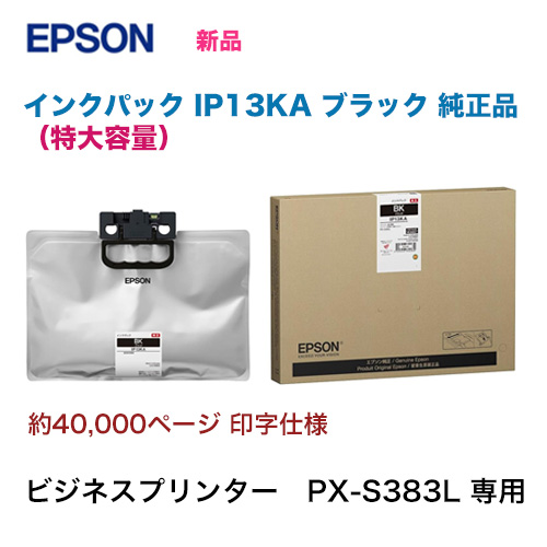 新品 EPSON IP03KB 純正インクパック Black 約10000ページ 新品 EPSON