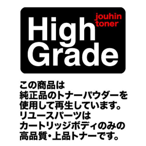 FUJITSU／富士通 LB502 リサイクルトナー 高品質再生品 【上品トナー】 （Fujitsu Printer VSP4540B 対応）_2