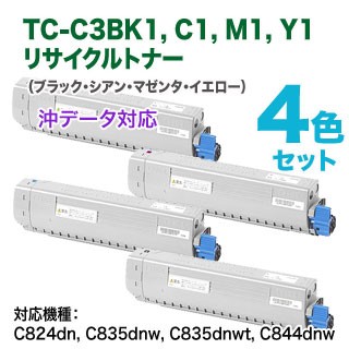 リサイクル 4色セット】 OKIデータ／沖データ TC-C3BK1, C1, M1, Y1