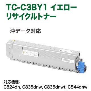 OKIデータ／沖データ TC-C3BY1 イエロー リサイクルトナーカートリッジ