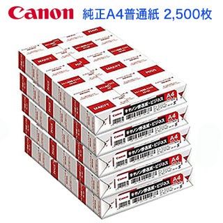 【2,500枚】キヤノン 純正用紙 FB-101A4500 普通紙 A4両面対応 500枚×5冊（代引き決済不可）（0225C001）の通販は 5,691円