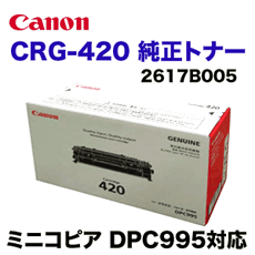 キヤノン トナーカートリッジ420 純正品・新品 (CRG-420) (ミニコピア 