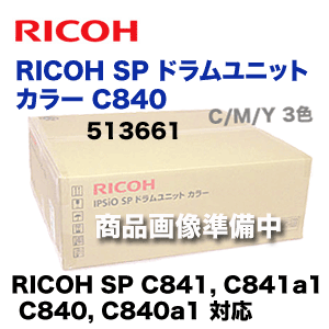純正未使用未開封★RICOH ドラムユニット　4箱 純正未使用未開封☆RICOH ドラムユニット4箱