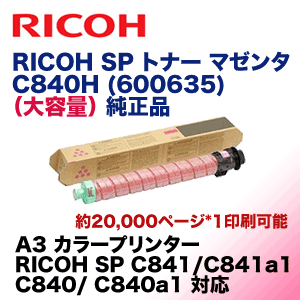 あこ RICOH C840h トナーカートリッジ マゼンタ・ブラック あこ RICOH C840h トナーカートリッジ マゼンタ・ブラック IPSiO