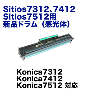 コニカミノルタ Konica  7312, 7412, 7512用 新品ドラム(感光体ユニット)の通販は 11,808円