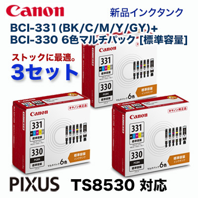 【純正品 3個セット】 CANON／キヤノン インクタンク BCI-331（BK/C/M/Y/GY）+BCI-330 6色 BCI-331+330/6MP 標準容量 5334C001