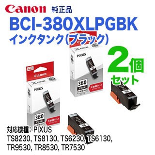 6個Canon BCI-380XLPGBK 大容量