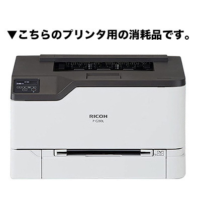 【3本セット】RICOH トナーカートリッジ P C201（シアン・マゼンタ・イエロー より自由選択） 514452, 514453, 514454 （A4 カラープリンター/複合機 RICOH P C200L / P C200SFL 対応）PC200L, PC200SFL_1