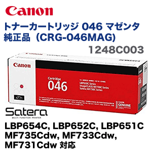キヤノン トナーカートリッジ 046 マゼンタ 純正品（LBP654C, LBP652C, LBP651C, MF735Cdw, MF733Cdw, MF731Cdw 対応）の通販は