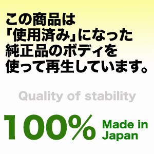 キヤノン トナー061（CRG-061 再生品）リサイクル品（A3モノクロ