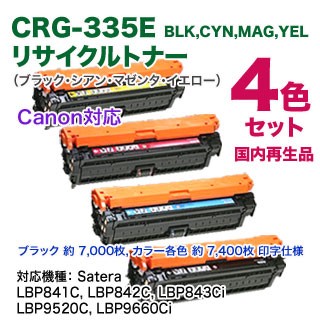 純正 Canon cartridge 335 3色セット 赤 青 黄 純正 Canon cartridge