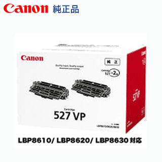 キヤノン トナーカートリッジ527VP (CRG-527VP) 純正トナー2本組 新品・LBP8610/LBP8620/LBP8630 対応の通販は純正トナー