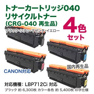 トナーカートリッジ4色セット Ricoh C5200 トナーカートリッジ 4色セット