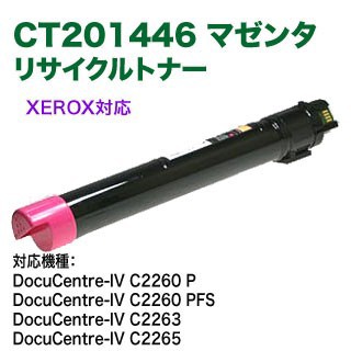 FUJI XEROX／富士ゼロックス CT201446 （マゼンタ） リサイクルトナー