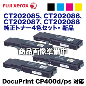 富士ゼロックス　トナーカートリッジ 純正品　ct202085-202088 4色セット）富士ゼロックス CT202085 〜 CT202088 (黒・青・赤