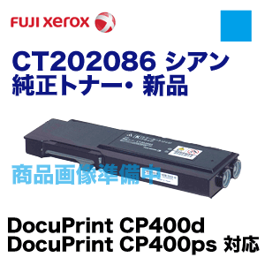 新品・富士ゼロックス・FUJI XEROX・純正トナーカートリッジ・CT201398・ブラック