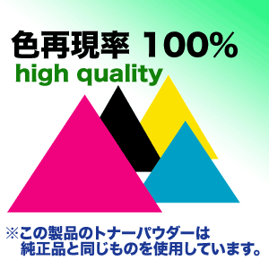 【高品質再生品 3色セット】 FUJI XEROX／富士ゼロックス CT203170 〜 CT203172 （青・赤・黄） リサイクルトナー 上品トナー_2