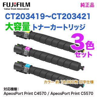 富士フイルムビジネスイノベーション CT202682 トナーカートリッジ 大容量 シアン | 富士フイルムビジネスイノベーションジャパン 大容量