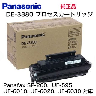 パナソニック DE-3380 プロセスカートリッジ 純正品 新品（トナー