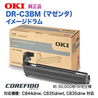 OKIデータ／沖データ DR-C3BM （マゼンタ） イメージドラム 純正品 新品 （COREFIDO C844dnw C835dnwt C835dnw 対応） 【送料無料】