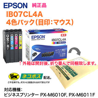 【ネコポス便】【送料無料】 EPSON／エプソン 純正インクカートリッジ IB07CL4A （目印：マウス） 4色パック 純正品 新品 ※代引決済不可※