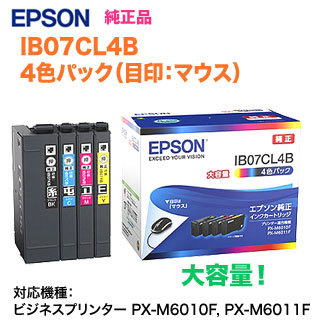 EPSON IB07CL4B マウス 大容量 【公式通販】
