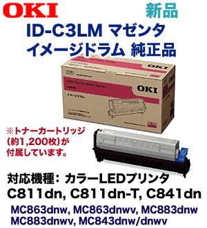 OKIデータ ID-C3LM マゼンタ 純正イメージドラム (C811dn/dn-T, C841dn, MC863dnw/v, MC883dnw/v, MC843dnw/v 対応)