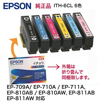 【ネコポス便】【郵便ポストで安心受け取り】 エプソン 純正インクカートリッジ ITH-6CL [6色セット] (イチョウ）(BK,C,M,Y,LC,LM ) (EP-709A, EP-710A, EP-711A, EP-810AB, EP-810AW, EP-811AB, EP-811AW 対応）※注：代引決済は不可の通販は 5,636円