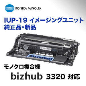 コニカミノルタ IUP-19 イメージングユニット 純正品（モノクロ複合機 bizhub 3320 対応）(bizhub3320 / IUP19) 11,607円
