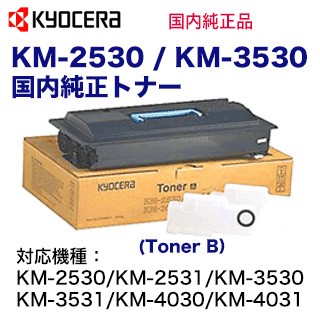 京セラ KM-2530 / KM-3530 純正トナー・新品 （大容量）(KM-2530/ KM-2531/ KM-3530/ KM-3531/ KM-4030/ KM-4031 対応）の通販は 27,930円
