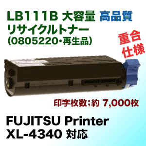 【高品質】富士通 トナーカートリッジ LB111B 大容量 リサイクル品（FUJITSU Printer XL-4340 対応）