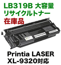 富士通 プロセスカートリッジ LB319B 大容量 リサイクルトナー ( Printia LASER XL-9320 対応)