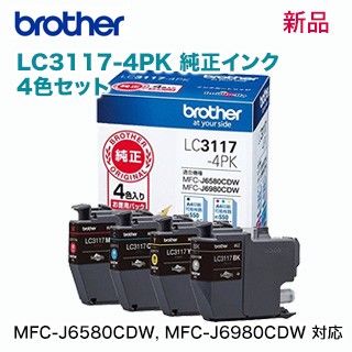 ※郵便ポストにお届け！ブラザー LC3117-4PK 純正インクカートリッジ 4色パック (MFC-J6580CDW, MFC-J6980CDW 対応）★代引注意