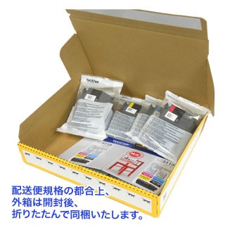 大容量 5個セット】 brother／ブラザー工業 LC3119-4PK 純正4色