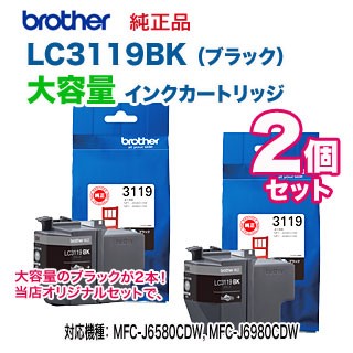 LC412XL-4PK brother 純正インクカートリッジ 大容量4色パック