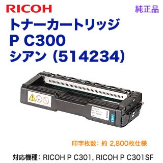 RICOH／リコー トナーカートリッジ シアン P C300 純正品 新品 （RICOH P C301, RICOH P C301SF 対応） 514234
