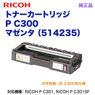 RICOH／リコー トナーカートリッジ マゼンタ P C300 純正品 新品 （RICOH P C301, RICOH P C301SF 対応） 514235の通販は