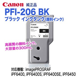 Canon PFI-206インクカートリッジ 3点 Canon PFI-206インクカートリッジ 3点 Canon PFI-206インク