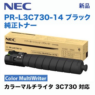 NEC PR-L3C730-14 ブラック 純正トナーカートリッジ・新品 (A3カラー ページプリンタ Color MultiWriter 3C730 対応)の通販は