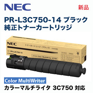 NEC PR-L3C750-14 ブラック 純正トナーカートリッジ・新品 （A3カラー ページプリンタ Color MultiWriter 3C750 対応）