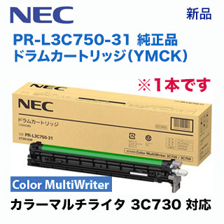 NEC PR-L3C750-31 ドラムカートリッジ （YMCK 共用）1本・純正 新品 （A3カラー ページプリンタ Color MultiWriter 3C730 , 3C750 対応）