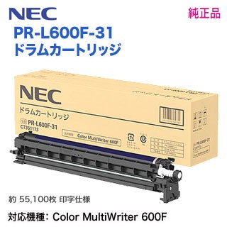 NEC／日本電気 PR-L600F-31 ドラムカートリッジ 純正品 新品 （Color MultiWriter 600F 対応）