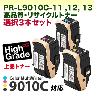 【カラー3本セット】NEC PR-L9010C-11, 12, 13 （青・赤紫・黄） 高品質・リサイクルトナー（Color MultiWriter 9010C 対応）