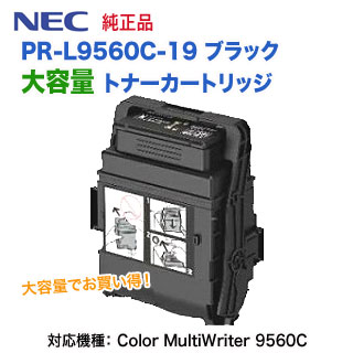 NEC A3 カラー ページ プリンター 9560C PR-L9560C モノクロページ