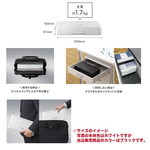 オリジナル 2点セット】EPSON／エプソン PX-S06B A4モバイルプリンター