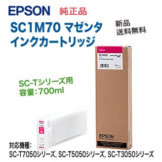 EPSON インクカートリッジ [700ml/SC-Tシリーズ用] 《マットブラック》 (SC1MB70) EPSON インクカートリッジ [700ml⁄SC-Tシリーズ用] 《マットブラック