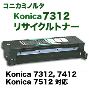 コニカミノルタ Konica 7312, Konica 7412, Konica 7512用