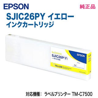 EPSON／エプソン SJIC26PY イエロー インクカートリッジ 純正品 新品