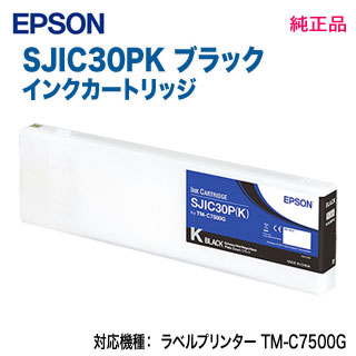 EPSON／エプソン SJIC30PK ブラック インクカートリッジ 純正品 新品 （ラベルプリンター TM-C7500G, TM-C750GC8, TM-C75GRC8 対応）
