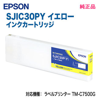 EPSON／エプソン SJIC30PY イエロー インクカートリッジ 純正品 新品 （ラベルプリンター TM-C7500G, TM-C750GC8, TM-C75GRC8 対応）